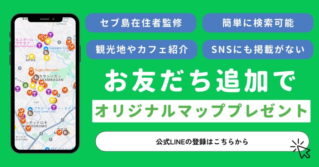 セブ島 観光会社 セブホッピー